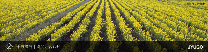 十五設計株式会社